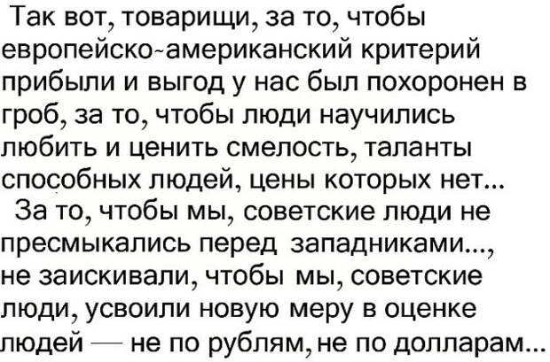 Этот тост был произнесен И. Сталиным в Георгиевском зале, где состоялся праздничный приём-ужин, а затем и концерт в честь героев-папанинцев...