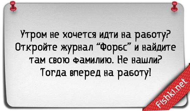 25 правдивых открыток про работу открытка, работа