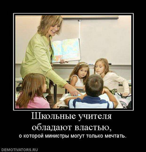 Прикольные демотиваторы с надписями. Подборка chert-poberi-dem-chert-poberi-dem-19010330082020-1 картинка chert-poberi-dem-19010330082020-1