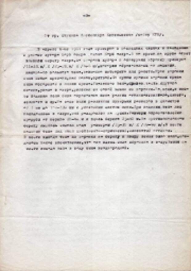 Свидетельства очевидцев