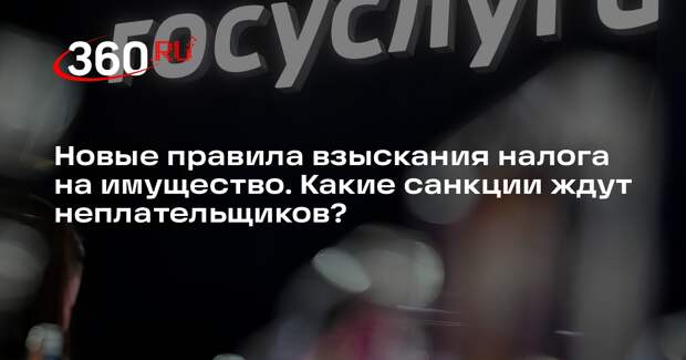 Адвокат Живаев: 1 декабря вступили в силу новые правила начисления пеней