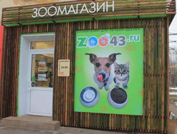 Прикольные вывески. Подборка chert-poberi-vv-chert-poberi-vv-44560217102020-10 картинка chert-poberi-vv-44560217102020-10
