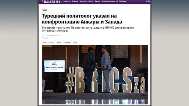 МОЖНО ЗАЙТИ? ОЧЕНЬ НУЖНО! СКРИН С САЙТА "ИЗВЕСТИЯ"