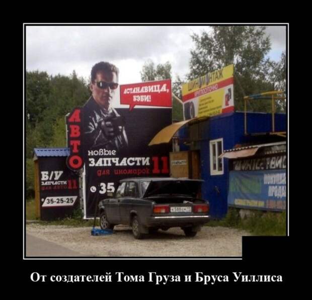 Демотиваторы 17 августа 2020
