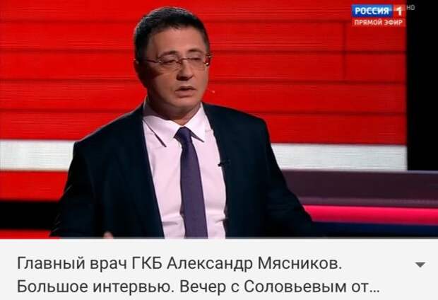 Кто такой врач Мясников, не увидевший побоев у журналиста Голунова