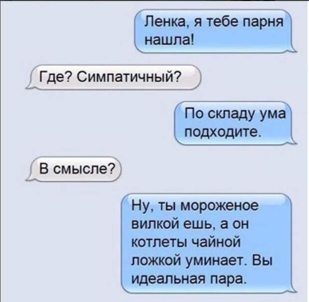 Веселые сообщения для поднятия праздничного настроения!