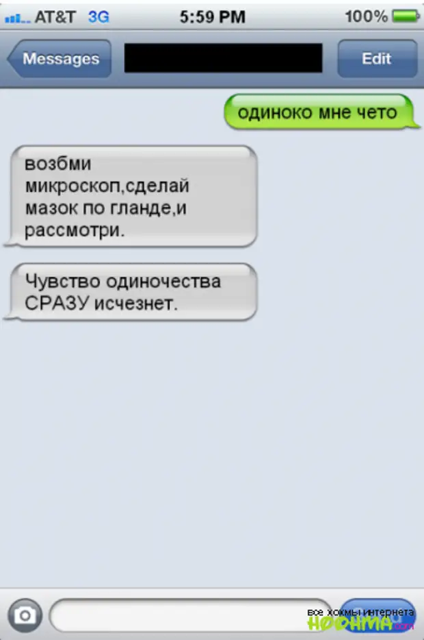 11 сообщений. Смс печать. Смс как создавались. Смс про мазок. Сладкие Уматные слова.