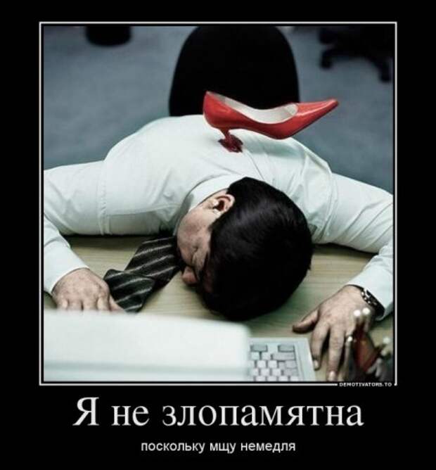 Демотиваторы в цитататах и афоризмах о жизни!