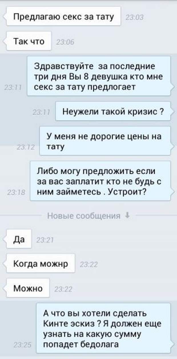 Секс Сообщения Девушке