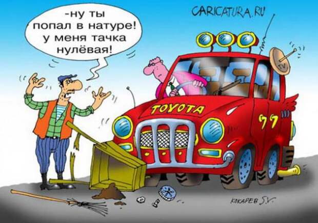 Забавные карикатуры Забавные карикатуры