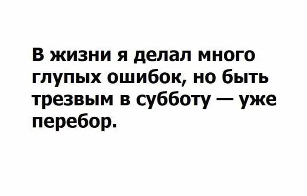 Свежая порция сарказма: 18 классных анекдотов и шуток в картинках