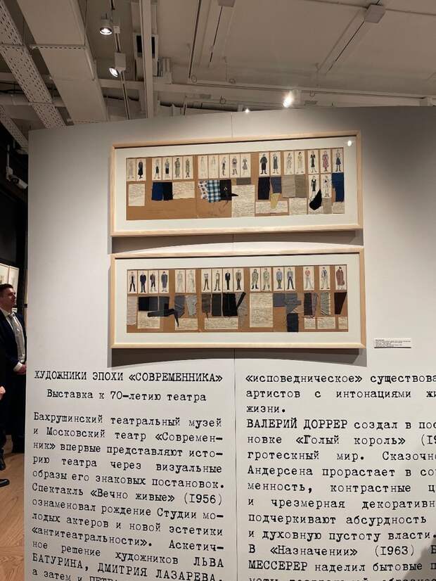 Театр без единого актёра: в Москве впервые показали художественное закулисье «Современника»