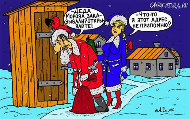 Карикатуры на новогоднюю тему (115 картинок)