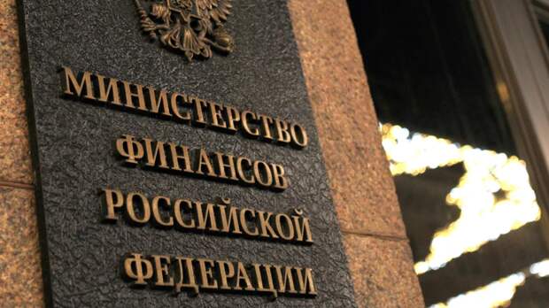 Глава Минфина Силуанов заявил о готовности досрочно возобновить покупку валюты