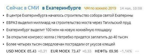 Реакция на реакцию: ЕКБ vs РПЦ