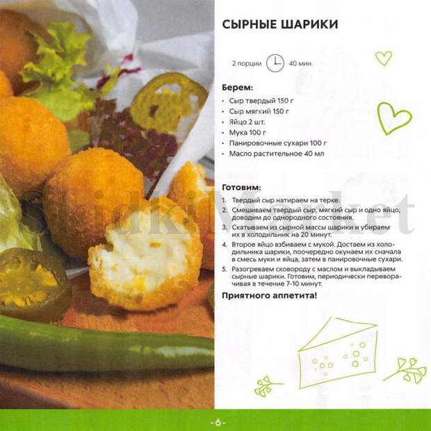 pyaterochka_katalog_vkysno13 6 