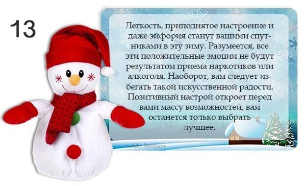 Забавный зимний тест: Выберите снеговика и узнайте какая вас ждет зима