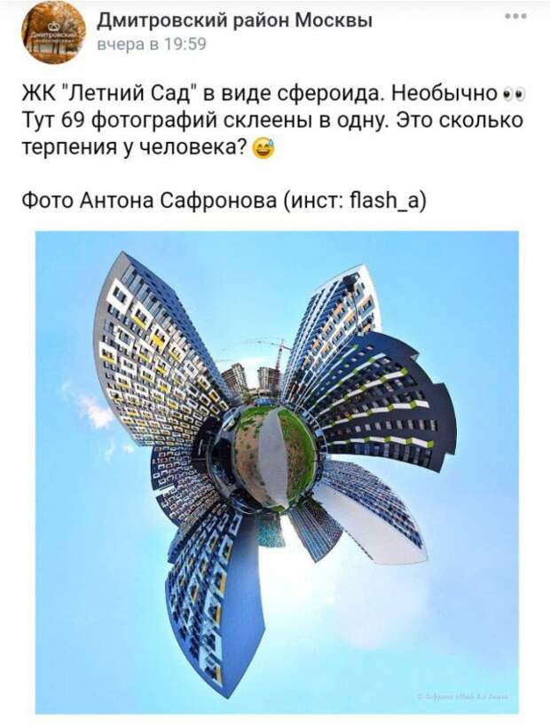 Фото дня: Дмитровский ЖК в виде сфероида