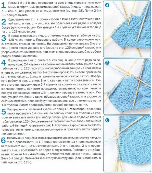 Вяжем носки спицами: как вязать пятку