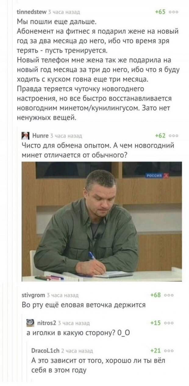 Смешные коментарии из соцсетей прикол, своими руками, юмор
