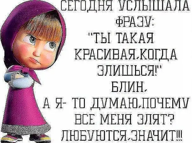 Умные мысли от Машеньки