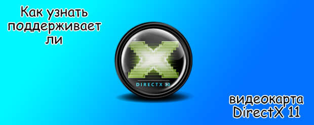 directx-11