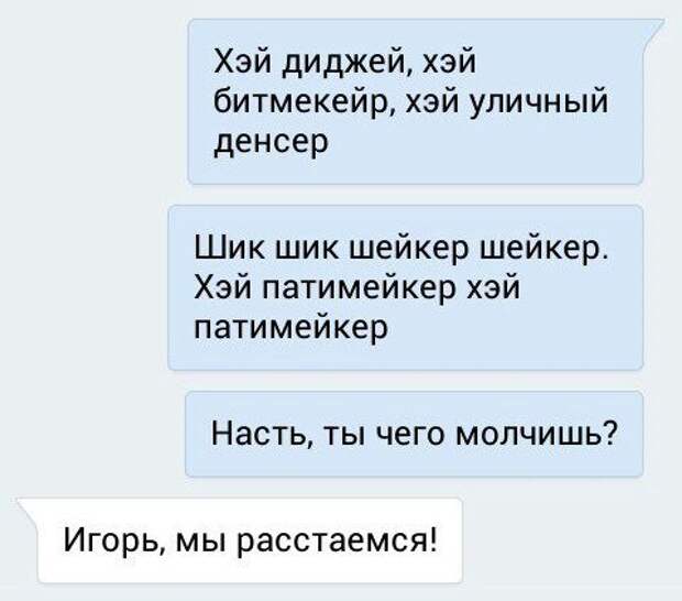 Подборка смс-ок в заключении рабочего дня!