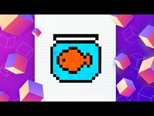 Как нарисовать рыбку в аквариуме по клеточкам l Pixel Art