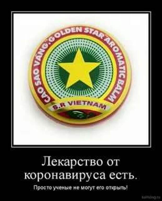 Демотиваторы про коронавирус с надписями. Подборка chert-poberi-dem-koronavirus-chert-poberi-dem-koronavirus-19310907112020-13 картинка chert-poberi-dem-koronavirus-19310907112020-13