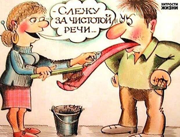 Советы, как избавиться от слов-паразитов в речи