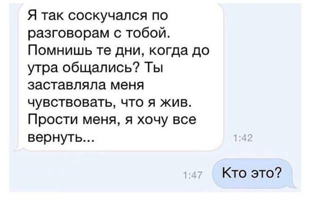 Как правильно общаться с бывшими Как правильно общаться с бывшими