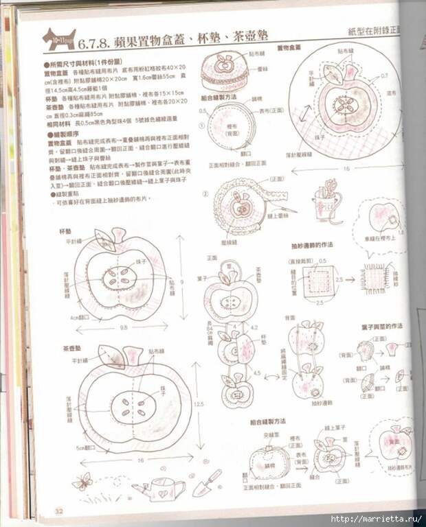 Лоскутное шитье. Японский пэчворк. Журнал (5) (564x700, 269Kb)