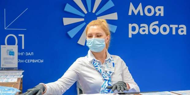 Жителям Москвы доступны 340 тысяч вакансий