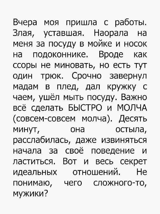 Свежая порция сарказма: 18 классных анекдотов и шуток в картинках