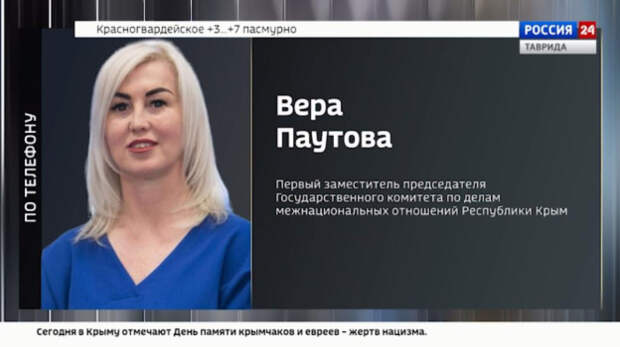 11 декабря — День памяти крымчаков и евреев