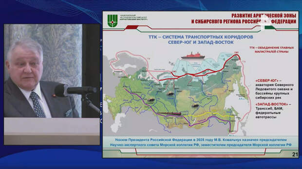 Ковальчук отметил уникальность транспортных коридоров через Россию