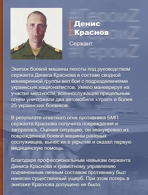 Территория Героев...(9)