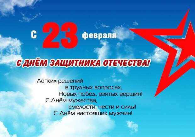 Редакция «Земского Вестника», от всей души поздравляет с праздником