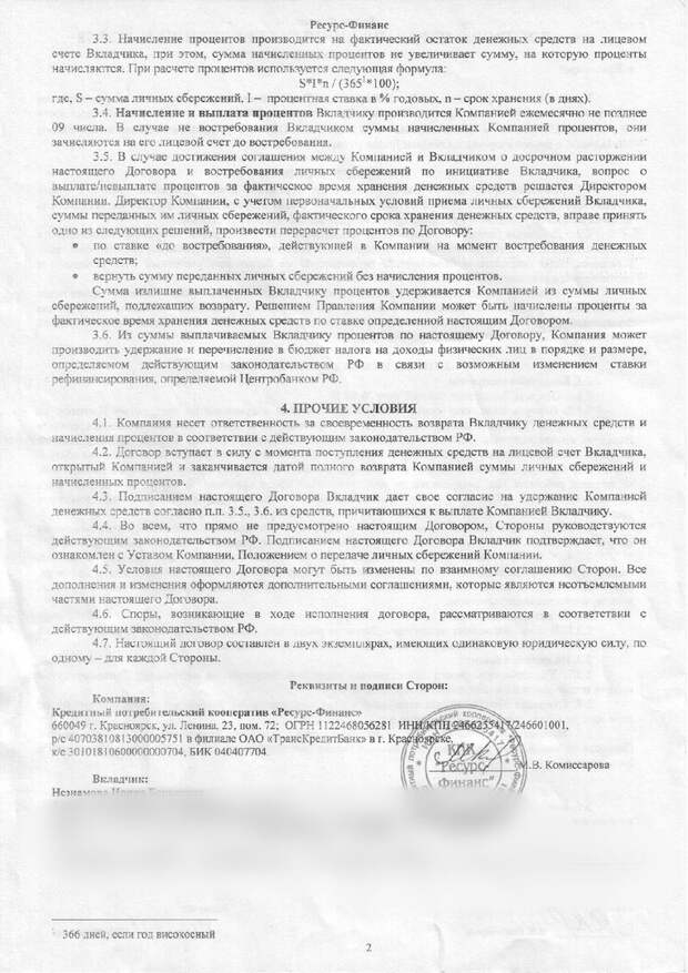 Образец решение о проведении внеочередного общего собрания участников ооо образец