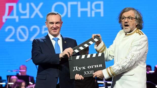 Фестиваль «Дух огня» представил программу и состав жюри