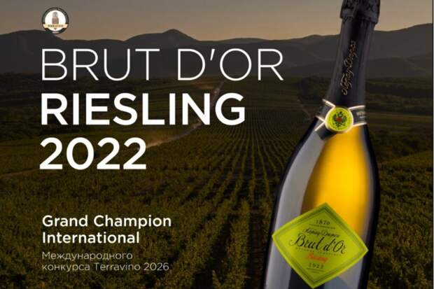 Игристое «Абрау-Дюрсо» обошло 17 стран на международном конкурсе