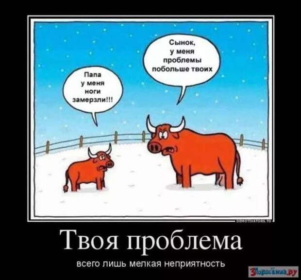 Прикольные демотиваторы с надписями. Подборка chert-poberi-dem-chert-poberi-dem-33520217102020-14 картинка chert-poberi-dem-33520217102020-14
