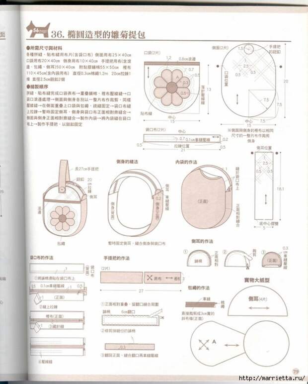 Лоскутное шитье. Японский пэчворк. Журнал (72) (561x700, 223Kb)