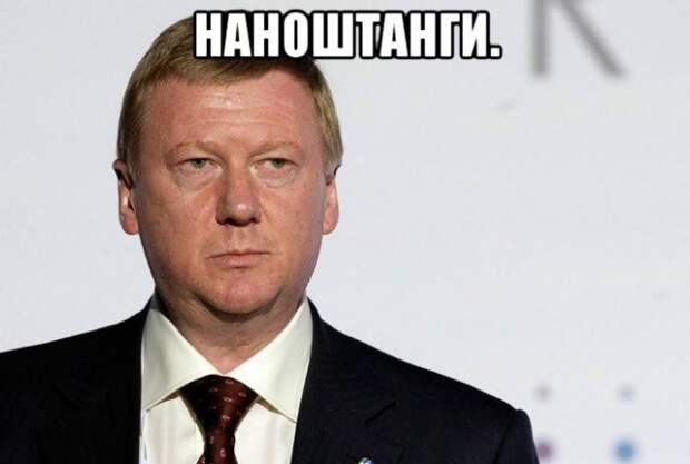 Лучшие шутки и мемы про Анатолия Чубайса, которого в 