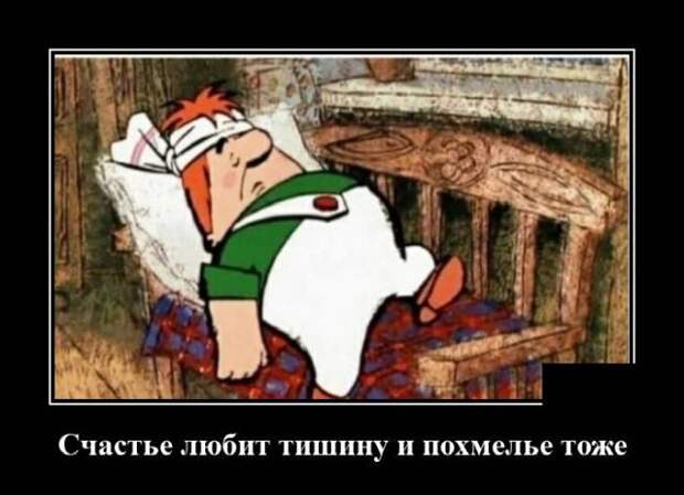 Демотиватор про тишину
