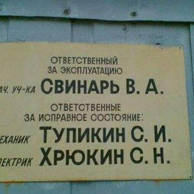 Фамилию менять нельзя, даже если она такая... Фамилию менять нельзя, даже если она такая...