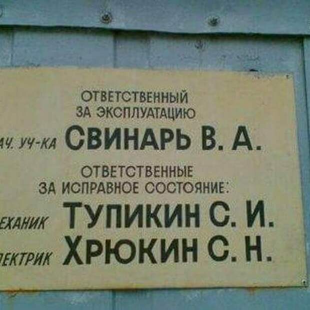 Фамилию менять нельзя, даже если она такая...