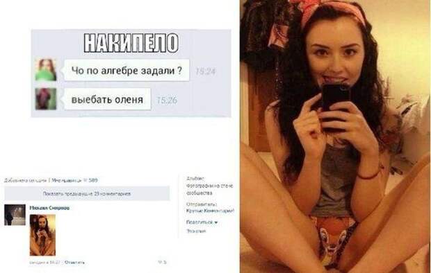 Смешные комментарии из социальных сетей! комменты, соцсеть