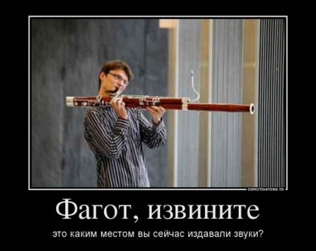Дирижеры!