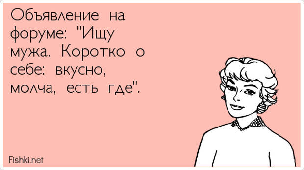 Попросила мужа. Истории с женских форумов. Форум у мужа нашли. Форум у мужа нашли. Юридический юмор цитаты.